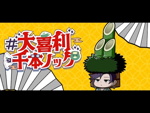 【気軽に参加OK】 コメント参加型大喜利　第２３２回　参加型　大喜利 【 遊楽天GOTH 】 サムネイル