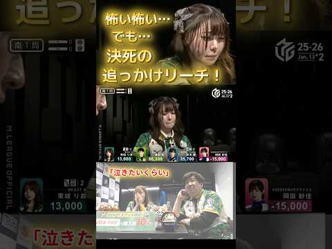 【泣きたいくらい】東城りお　この親番だけは続けさせて…！悲痛な思いで粘る東城の表情が話題に…！ サムネイル