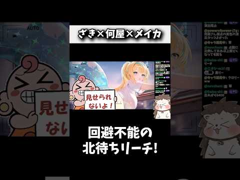 最凶すぎる北待ちリーチで絶叫www 麻雀 役満 麻雀一番街 shorts サムネイル