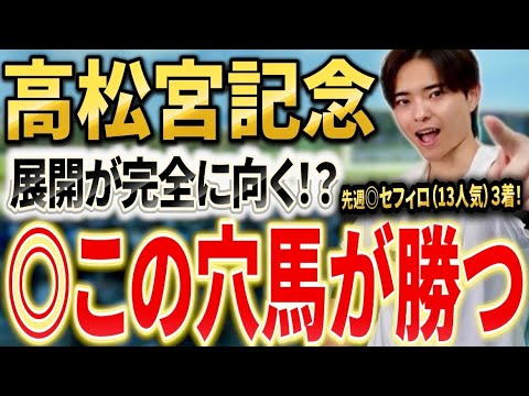 【高松宮記念2026 予想】サトノレーヴやナムラクレア、パンジャタワー激突も展開予想で本命は穴馬！？ サムネイル