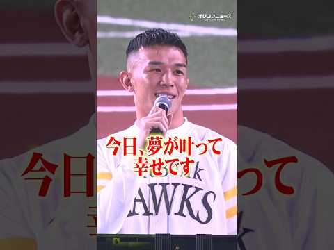 萩原京平、夢の始球式で圧巻のピッチング披露！萩原京平 RIZIN 福岡ソフトバンクホークス
