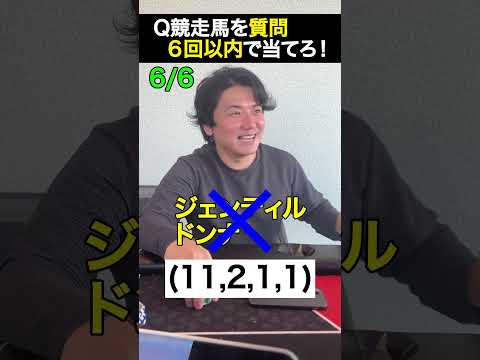 【クイズ】この競走馬を当てろ! shorts ヴィクトリアマイル サムネイル