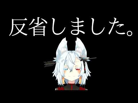 反省します。(※重大発表とかではまっっったくない) サムネイル