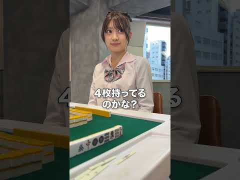 絶対国士無双聴牌なのにビビらず切ってくるJK雀士