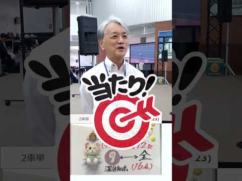 【予想結果】防府ＧⅡ  ウィナーズカップ 決勝！(2026/03/22)｜迅速予想会 in 函館けいりんチャンネル！ サムネイル