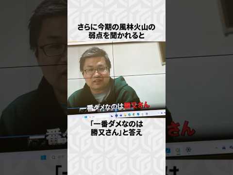 【Mリーグ】永井孝典の面白いエピソード8選！ Shorts Mリーグ 永井孝典 サムネイル