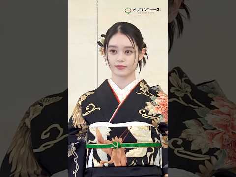 朝ドラ『ばけばけ』ヒロイン・髙石あかりが晴れ着姿で登場！　『晴れ着お披露目会』 shorts 髙石あかり  PR 成人… サムネイル