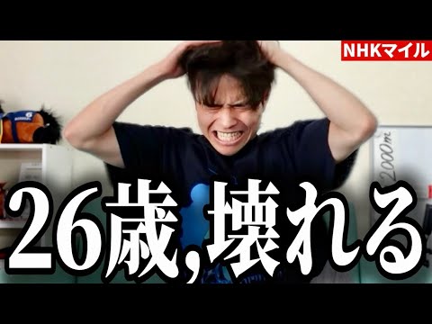 【競馬】NHKマイルカップをロデオドライブ勝利！今年最高額で負けて大暴れ、ヴィクトリアマイルは的中へ サムネイル