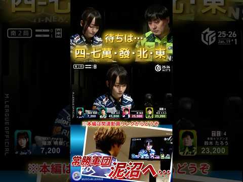 【Story of the Deep Water】瑞原明奈　これでは麻雀にならない…　とことん掴む今年のパイレーツ…… サムネイル