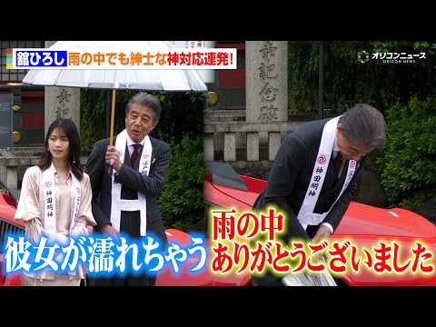 舘ひろし、雨の中でも紳士な神対応連発！西野七瀬や記者を気遣う一幕　映画『免許返納!?』 大ヒット祈願イベント