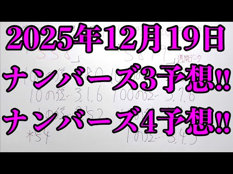 【宝くじ的中！】今週は木曜日にナンバーズ４のボックス的中が来てくれました！！ サムネイル