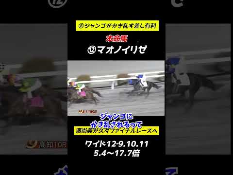 競馬あるある！ワイドで色気を出すと相手がいないんです競馬 サムネイル