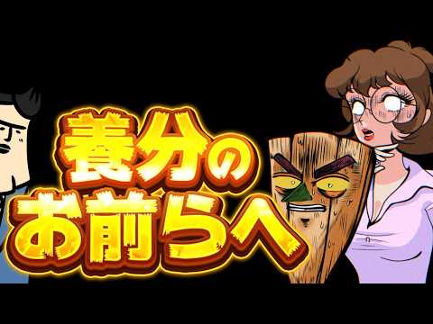 【養分のお前達へ】教えてやる、勝利への近道【保存版】 サムネイル