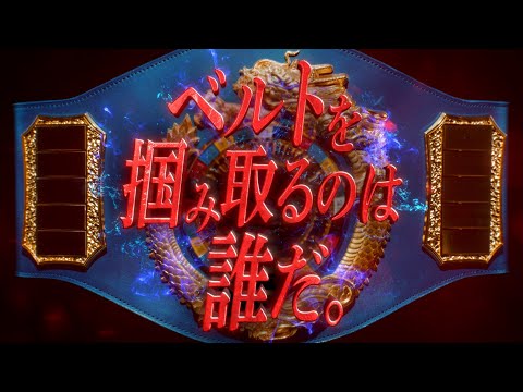 PGⅠ第7回BBCトーナメントCM　15 サムネイル