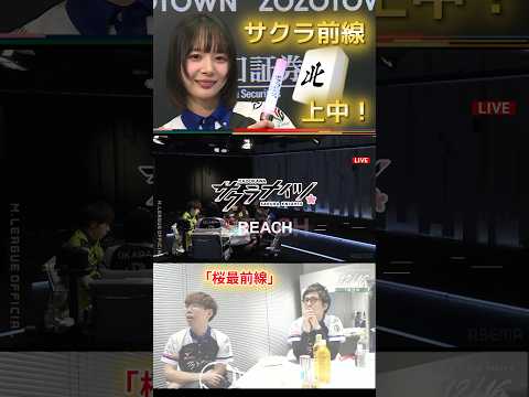 【桜最前線】岡田紗佳　サクラナイツDaily Double！岡田紗佳今季２勝目！遅咲きの桜が咲き誇る！桜前線急北上中！… サムネイル