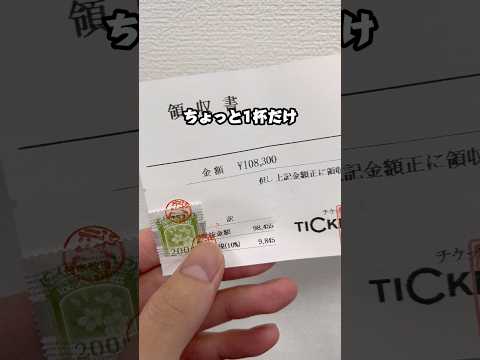 ちょっと1杯のつもりが…   ニート 在宅ワーク 競艇 趣味 サムネイル