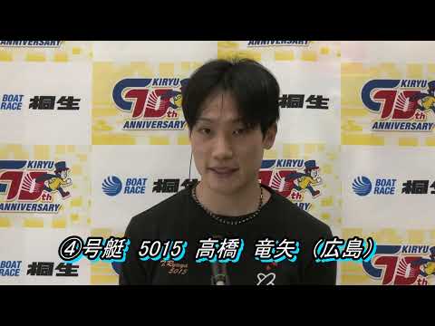第9回赤城カントリー倶楽部杯（5/24）第12R優勝戦出場選手インタビュー サムネイル