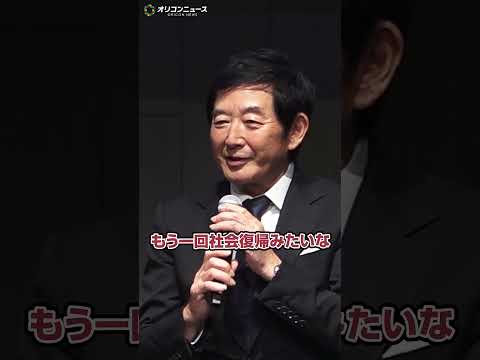 72歳・石田純一、何度叩かれても「何くそ」の精神で前向きな人生観語る サムネイル