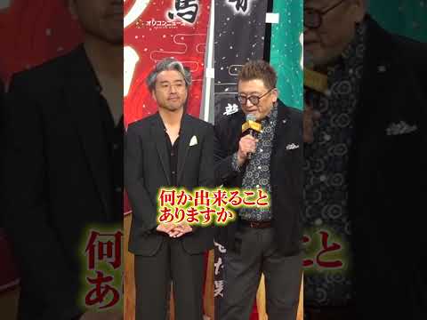 ムロツヨシ、福田雄一監督からの感謝のメッセージに感極まり目に涙　shorts サムネイル