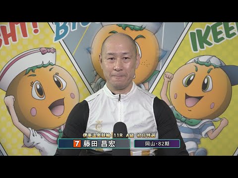 伊東温泉競輪 ミカリンナイトレース リンカイ！伊東泉カップ（F2）11R A級 初日特選 前検インタビュー（2026.… サムネイル