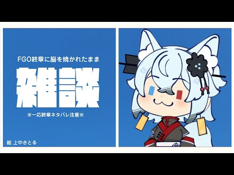 【雑談】年末だなあ【Vtuber】 サムネイル
