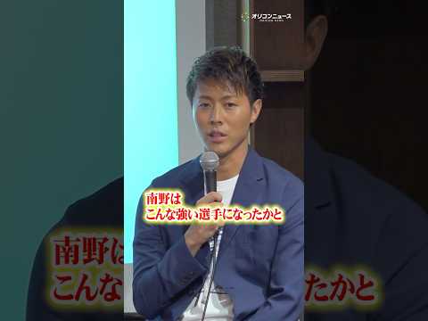 柿谷曜一朗、南野拓実と瀬古歩夢についてコメント　W杯で期待することは… shorts サムネイル