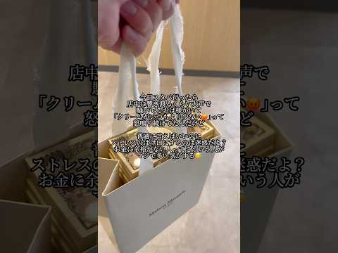 とんでもないクレーマー😅 サムネイル