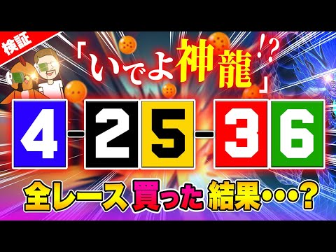 掴もうぜ１０万舟！【ジャックポットボートレース】49 サムネイル