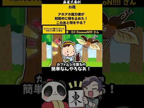【大喜利】「まとめ　麻雀役っぽい言葉」　文明開化 　福沢諭吉   【 遊楽天GOTH  西乃うるり 】 サムネイル