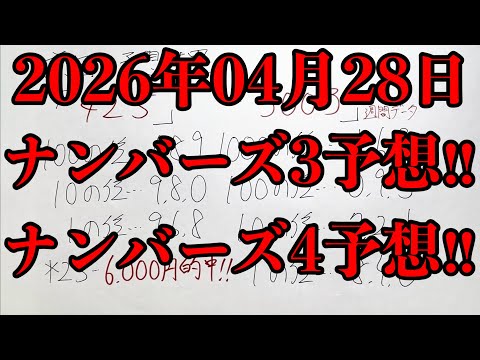 【宝くじ的中！】先週の良い勢いを継いで今週はナンバーズ３のミニ的中からスタートです！！ サムネイル