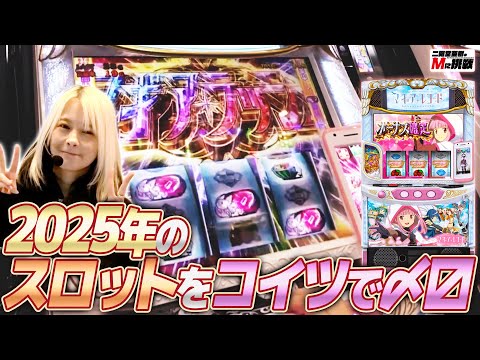 【Mに挑戦】今年最後のM挑、マギレコで締めます！【Vol.9東場】 サムネイル