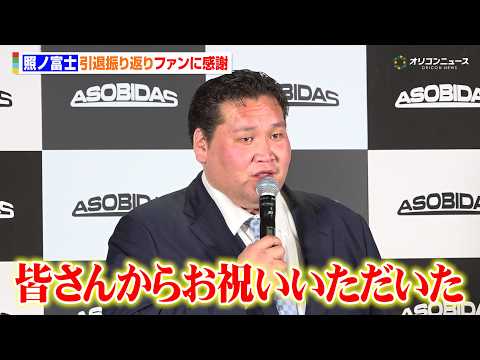 元横綱・照ノ富士、断髪式後初イベント登壇！引退振り返りファンに感謝　『株式会社アソビダス』設立記者発表会 サムネイル