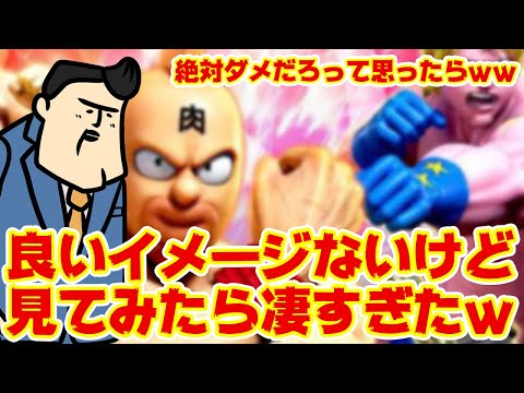 【絶対ダメだと思ったのに】エグすぎスペックで、キン肉マンが初めて輝くかもしれない…！ サムネイル