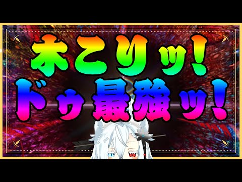 【雑談】伐採！伐採！FGO【Vtuber】 サムネイル