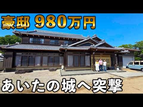 【豪邸980万】お城を買ったという360坪の巨大あいたの家に突撃してきた