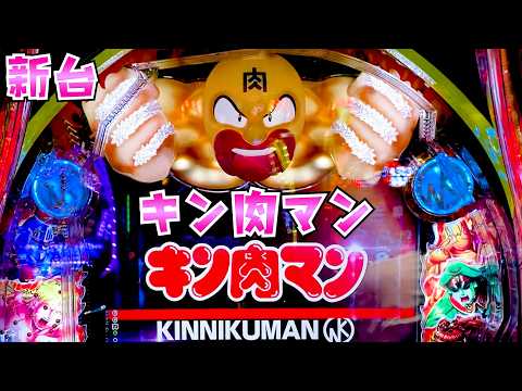 新台【キン肉マン】火事場のクソ力発揮しろよさらば諭吉【このごみ2176養分】 サムネイル
