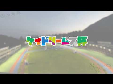 【弥彦競輪】ケイドリームス杯 2日目  YELL shorts サムネイル