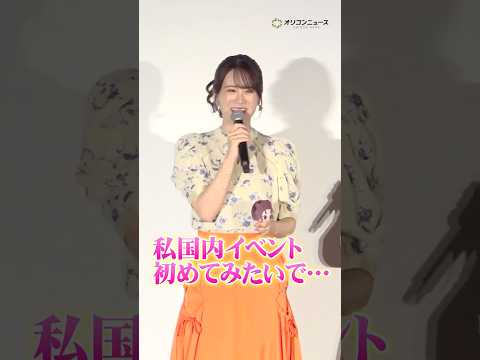 【薬屋のひとりごと】瀬戸麻沙美、“日本初”登壇に悠木碧＆大塚剛央が爆笑！　shorts