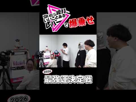 2026年 最強運決定戦！shorts パチンコ パチスロ だいいち サムネイル