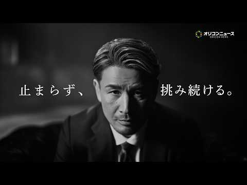 魔裟斗、モノトーンの世界で放つ漢気と色気　ブランド時計の買取専門店『OURO』新CM サムネイル