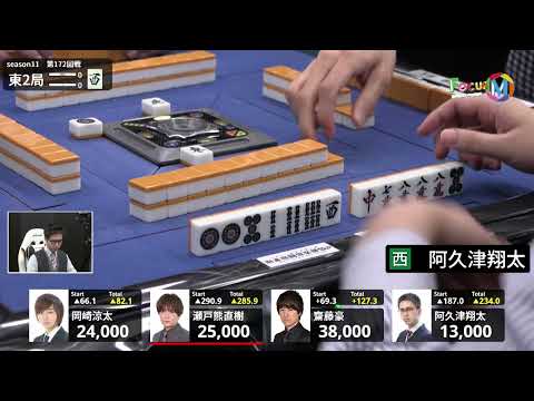 【麻雀】FocusM Season11 172 サムネイル