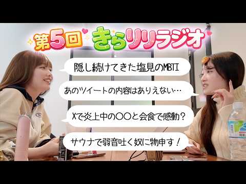 【きらりりラジオ】パパの機嫌、阪神タイガース次第説 サムネイル