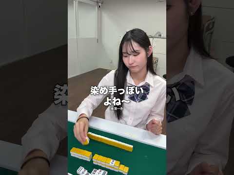中以外の全部の字牌で待たれてしまうJK雀士 サムネイル