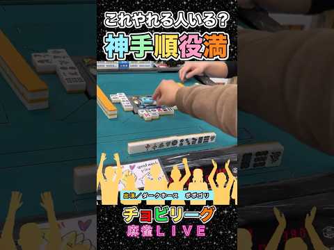 この手順出来る奴おる？三元役満！【麻雀ライブ】役満 麻雀 3人麻雀 パチンコ サムネイル