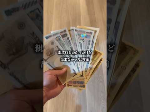 親孝行したかったけどできなかった3年前 サムネイル
