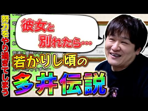 【昔話】努力の才能が有り過ぎたMリーガー【多井隆晴】 サムネイル