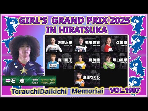 2025平塚GPシリーズ２日目はGGPコバケンデスケイリンデス サムネイル