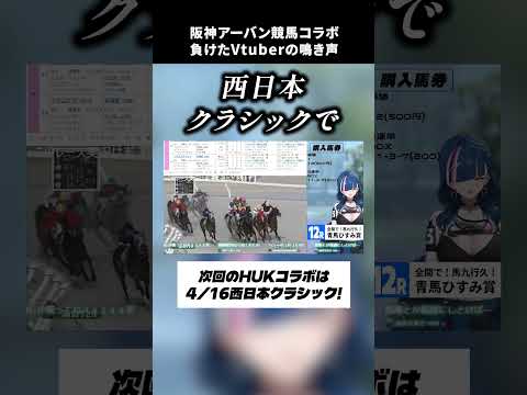 【Vtuber 青馬ひすみ コラボ】菊水賞 ハイライト②