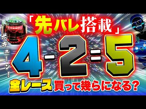 ボートで先バレ機能！？的中結果で脳汁を出す【ジャックポットボートレース4】7 サムネイル