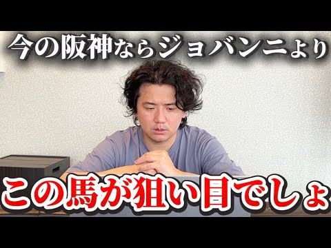 【チャレンジC】阪神が大得意な『あの馬』にオッズ妙味を感じます。